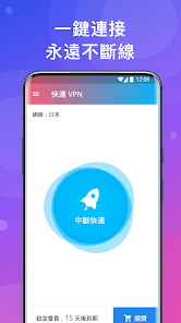 快连vpn登录android下载效果预览图